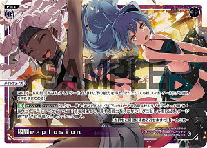 EBNX WXDi-P07-005 uexplosion (LR OA) u[X^[pbN WELCOME BACK DIVA `Lostorage`