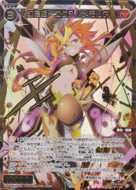 ウィクロス WXDi-P11-042P 幻怪姫 エクス//メモリア (SRP スーパーレアパラレル) ブースターパック REUNION DIVA