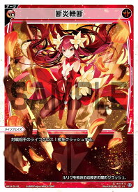 ウィクロス WX24-D2-05 断炎轢断 (ST) 構築済みデッキ RED ALT AMBITION