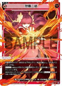 �E�B�N���X WX24-D2-07 ��e�� (ST) �\�z�ς݃f�b�L RED ALT AMBITION