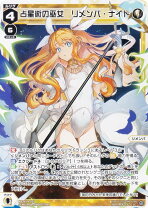 楽天市場】星占の巫女 リメンバ・ヌーンの通販