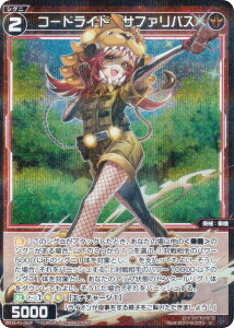 �y�p�������z�E�B�N���X WX26-P1-082P �R�[�h���C�h�@�T�t�@���o�X (C �R����) �u�[�X�^�[�p�b�N Lostorage SELECTOR