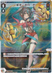 �y�p�������z�E�B�N���X WX25-P3-034P �f�߁@�V���E�� (LC �����O�R����) �u�[�X�^�[�p�b�N LUMINOUS SELECTOR