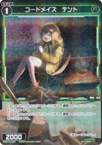 �y�p�������z�E�B�N���X WX25-P3-093P �R�[�h���C�Y�@�e���g (C �R����) �u�[�X�^�[�p�b�N LUMINOUS SELECTOR