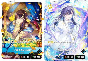 �N���X�X�^�[�Y AN01-003/024 ��m������� (AN1) (LRP ���[�_�[���A�p������) Xross Stars 1st Anniv. Collection PREMIUM SET