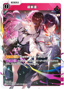 �N���X�X�^�[�Y AN01-012/024 ���V�� (SR �X�[�p�[���A) Xross Stars 1st Anniv. Collection PREMIUM SET