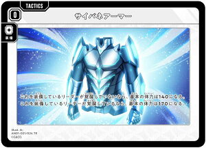 �N���X�X�^�[�Y AN01-021/024 �T�C�o�l�A�[�}�[ (TR �^�N�e�B�N�X���A) Xross Stars 1st Anniv. Collection PREMIUM SET