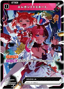 �N���X�X�^�[�Y PR-078 �G���K���g�h�~�l�[�g (P �v����) Xross Stars �v�����J�[�h�p�b�N 1st Anniv.