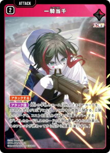 クロススターズ BP01-017/100 一騎当千 (SR スーパーレア) Xross Stars ブースターパック第1弾 Luminous Daybreak (クロスタ)