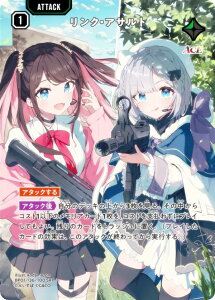 クロススターズ BP01-136/100 リンク・アサルト (SRP スーパーレアパラレル) Xross Stars ブースターパック第1弾 Luminous Daybreak (クロスタ)