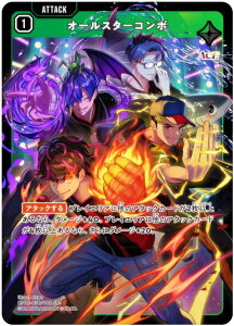 �N���X�X�^�[�Y BP02-038/082 �I�[���X�^�[�R���{ (SR �X�[�p�[���A) Xross Stars �u�[�X�^�[�p�b�N��2�e Exceed Rampage