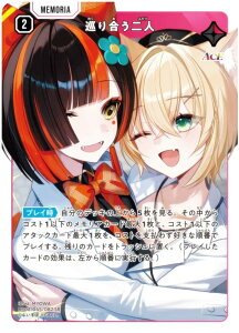 �N���X�X�^�[�Y BP02-045/082 ���荇����l (SR �X�[�p�[���A) Xross Stars �u�[�X�^�[�p�b�N��2�e Exceed Rampage