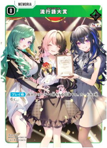 �N���X�X�^�[�Y BP02-066/082 ���s���� (SR �X�[�p�[���A) Xross Stars �u�[�X�^�[�p�b�N��2�e Exceed Rampage