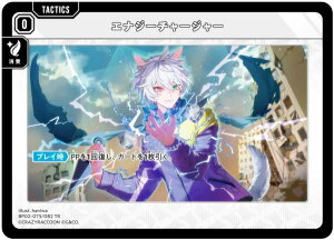 �N���X�X�^�[�Y BP02-073/082 �G�i�W�[�`���[�W���[ (TR �^�N�e�B�N�X���A) Xross Stars �u�[�X�^�[�p�b�N��2�e Exceed Rampage