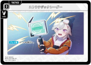 �N���X�X�^�[�Y BP02-074/082 �X�g���e�W�b�N���[�_�[ (TR �^�N�e�B�N�X���A) Xross Stars �u�[�X�^�[�p�b�N��2�e Exceed Rampage