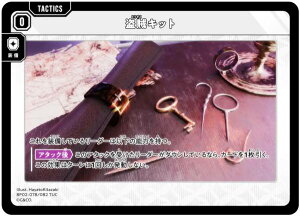 �N���X�X�^�[�Y BP02-078/082 �����L�b�g (TUC �^�N�e�B�N�X�A���R����) Xross Stars �u�[�X�^�[�p�b�N��2�e Exceed Rampage