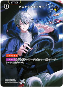 �N���X�X�^�[�Y BP03-108/081 �\�j�b�N�`�F�C�T�[ (SRP �X�[�p�[���A�p������) Xross Stars �u�[�X�^�[�p�b�N��3�e Broken Neonlights