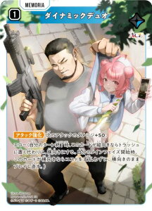 �N���X�X�^�[�Y BP04-052/081 �_�C�i�~�b�N�f���I (SR �X�[�p�[���A) Xross Stars �u�[�X�^�[�p�b�N��4�e Grand Resonance