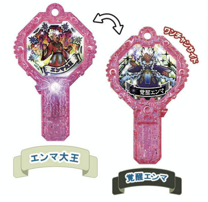 楽天市場】【エンマ大王／覚醒エンマ (超激レア) 】 妖怪アークK 7  