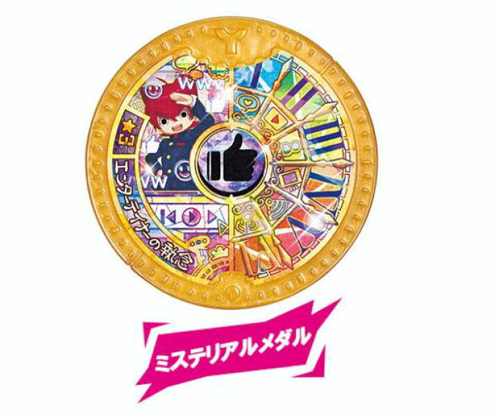 楽天市場】【エンターテイナーの執念/ミステリアルメダル (激レア 
