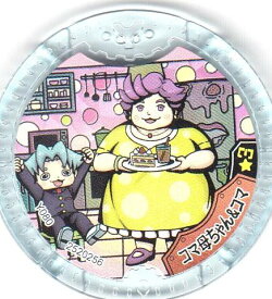 楽天市場 コマ母ちゃんの通販