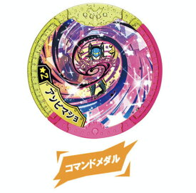 楽天市場 コマンドメダルの通販