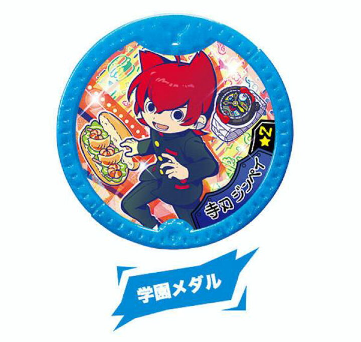 楽天市場】【寺刃ジンペイ/学園メダル (レア) 】 妖怪Yメダル EX01 