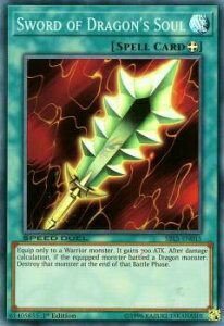 �V�Y�� SBLS-EN015 ���E���̌� Sword of Dragon's Soul (�p��� 1st Edition �X�[�p�[���A) Speed Duel: Arena of Lost Souls