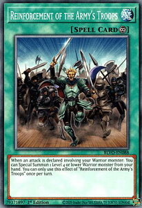 �V�Y�� BLVO-EN088 Reinforcement of the Army's Troops (�p��� 1st Edition �m�[�}��) Blazing Vortex
