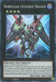 遊戯王 MP20-EN117 ヴァレルロード・X・ドラゴン Borreload eXcharge Dragon (英語版 1st Edition スーパーレア) 2020 Tin of Lost Memories