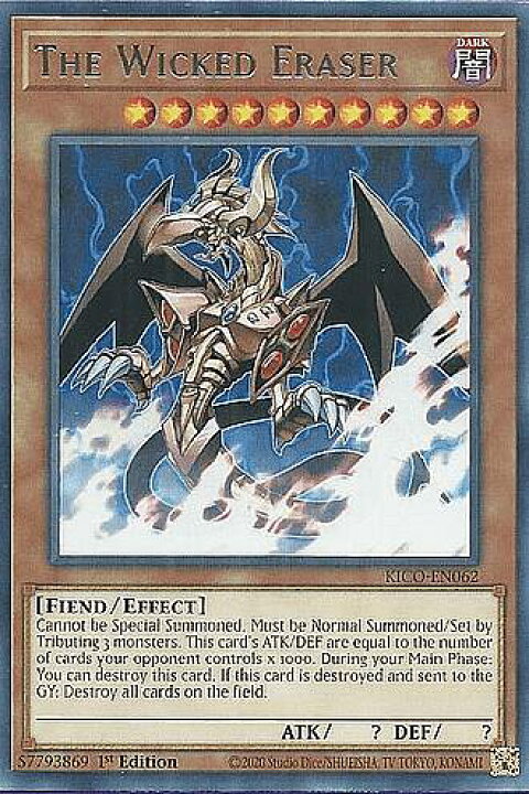 楽天市場】遊戯王 KICO-EN062 邪神イレイザー The Wicked Eraser (英語 