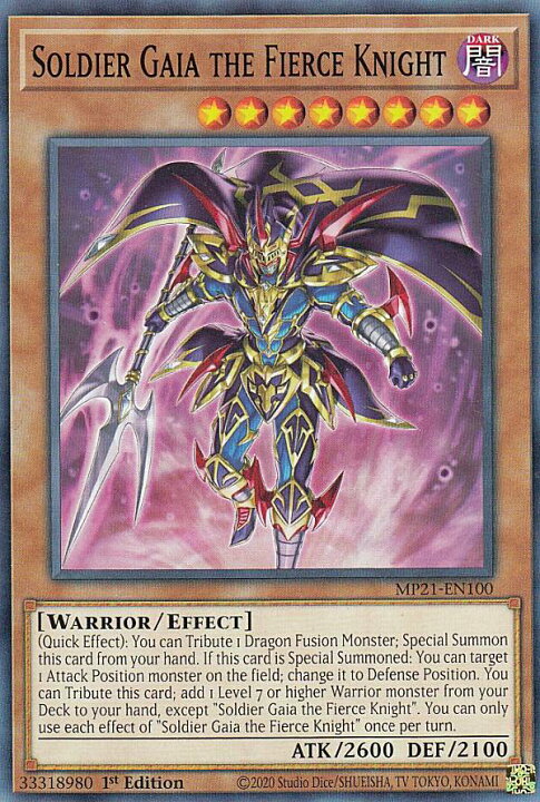 楽天市場】遊戯王 MP21-EN099 砲撃のカタパルト・タートル Artillery 