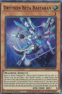 �V�Y�� MP21-EN237 ���P�I�|���X�� Drytron Beta Rastaban (�p��� 1st Edition �X�[�p�[���A) 2021 Tin of Ancient Battles Mega Pack