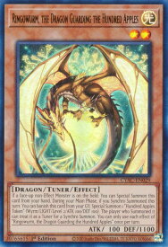 遊戯王 CYAC-EN029 百檎龍－リンゴブルム Ringowurm, the Dragon Guarding the Hundred Apples (英語版 1st Edition ウルトラレア) Cyberstorm Access