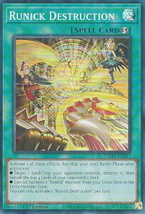 �V�Y�� TAMA-EN031 �j��̐_�� Runick Destruction (�p��� 1st Edition �X�[�p�[���A) Tactical Masters