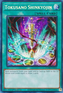 VY DUNE-EN064 \_w Tokusano Shinkyojin (p 1st Edition V[NbgA) DUELIST NEXUS