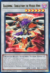VY MP23-EN188 BF|̃{A[X Blackwing - Boreastorm the Wicked Wind (p 1st Edition EgA) 25th Anniversary TinFDueling Heroes