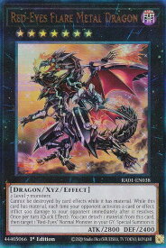 遊戯王 RA01-EN038 真紅眼の鋼炎竜 Red-Eyes Flare Metal Dragon (英語版 1st Edition アルティメットレア) 25th Anniversary Rarity Collection