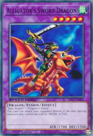 遊戯王 SBC1-ENB23 ドラゴンに乗るワイバーン Alligator's Sword Dragon (英語版 1st Edition ノーマル) Speed Duel：Streets of Battle City