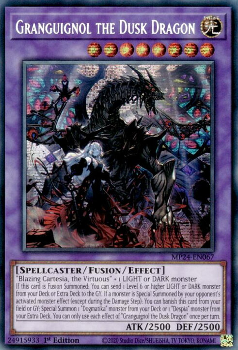 楽天市場】遊戯王 MP24-EN067 赫焉竜グランギニョル Granguignol the 