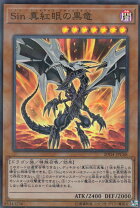 楽天市場】遊戯王 真紅眼の黒竜（ホビー）の通販