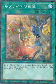 楽天市場 遊戯王 希望の通販