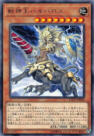 【プレイ用】 遊戯王 ETCO-JP030 獣神王バルバロス (日本語版 レア) エターニティ・コード 【中古】