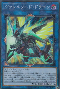 �V�Y�� LVDS-JPB04 ���@�����\�[�h�E�h���S�� (���{��� �X�[�p�[���A) LINK VRAINS DUELIST SET