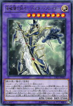 楽天市場】遊戯王 竜破壊の剣士バスターブレーダーの通販