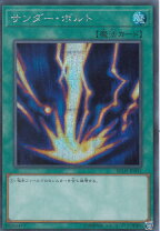 楽天市場】サンダー ボルト 遊戯王（ホビー）の通販