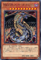 楽天市場】遊戯王 レインボーダークドラゴンの通販
