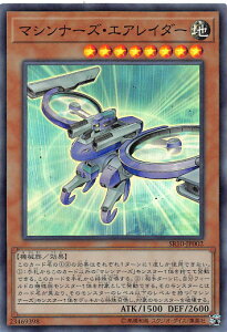 VY SR10-JP002 }Vi[YEGAC_[ ({ X[p[A) STRUCTURE DECK R | }Vi[YER}h |