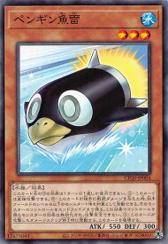 【プレイ用】遊戯王 CP20-JP004 ペンギン魚雷 (日本語版 ノーマルレア) コレクションパック 2020 【中古】