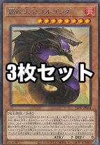 楽天市場】遊戯王 no.64 古狸三太夫の通販